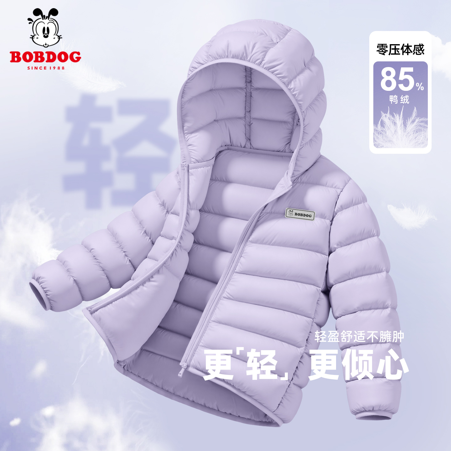 巴布豆童装女童冬季轻薄羽绒服2025新款鸭绒儿童三防外套女宝冬装