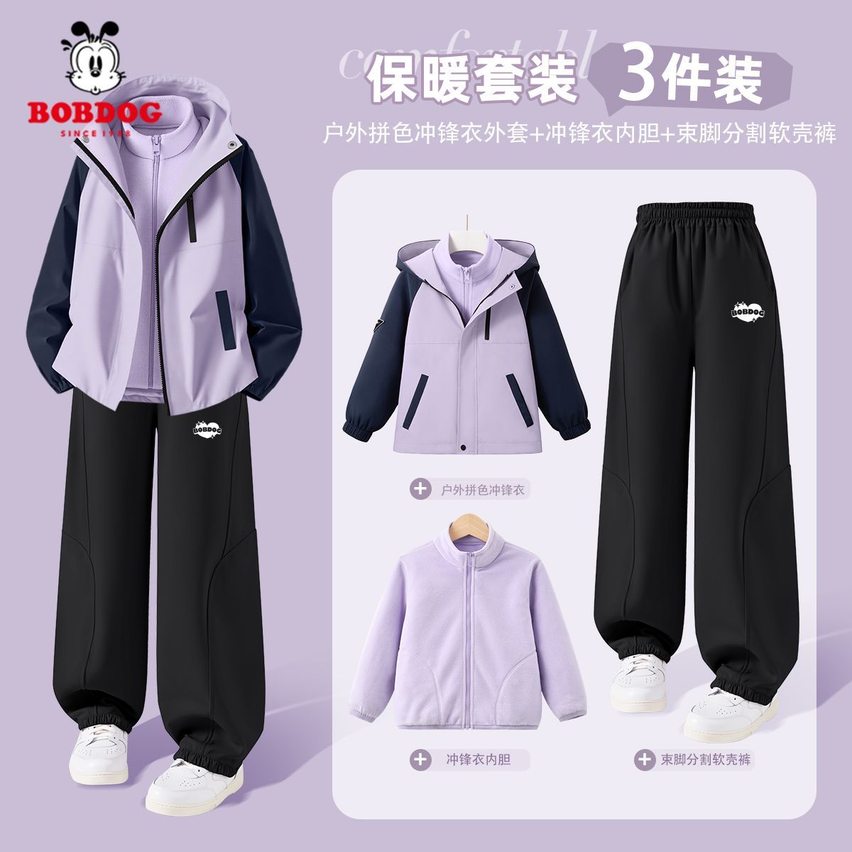 巴布豆女童加绒套装冬装2025新款中大童防风外套保暖儿童束脚裤厚