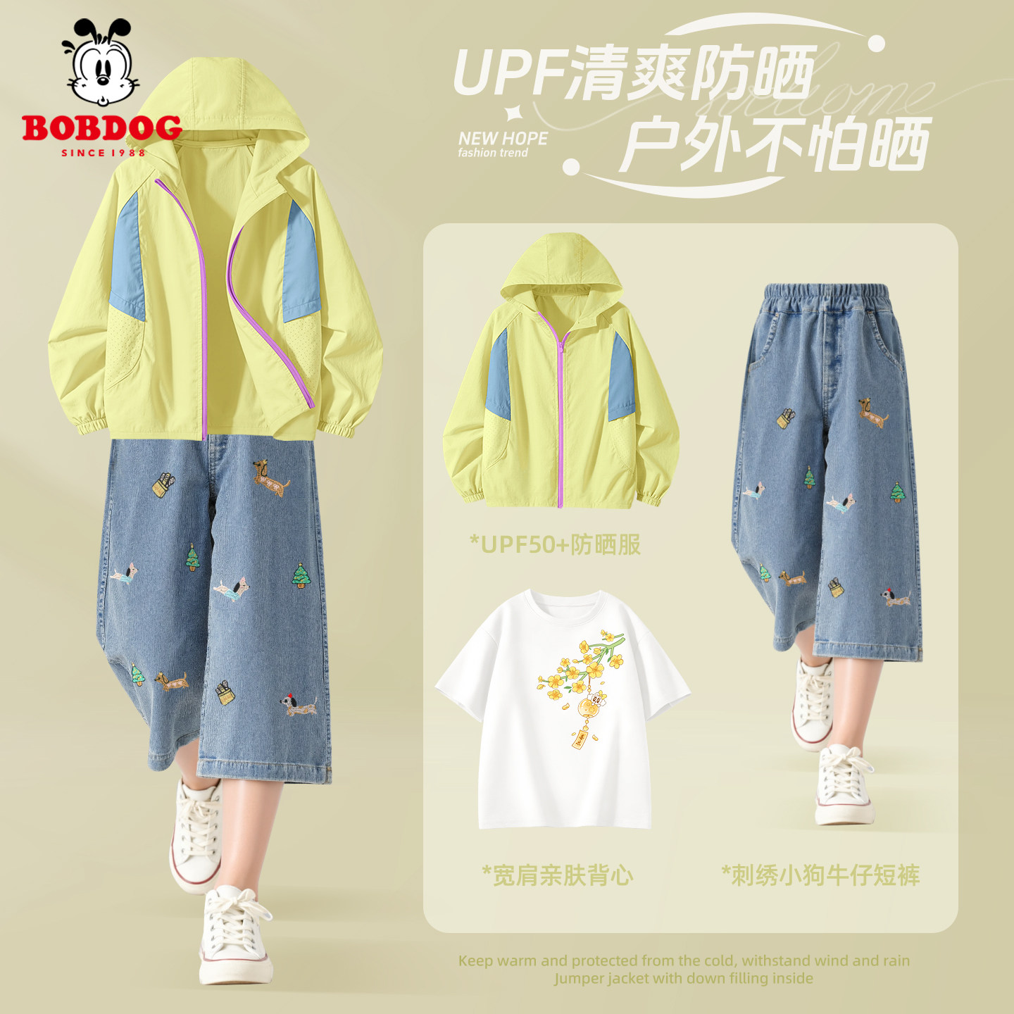 巴布豆童装女童防晒套装2026新款儿童夏装三件套大童纯棉短袖t恤