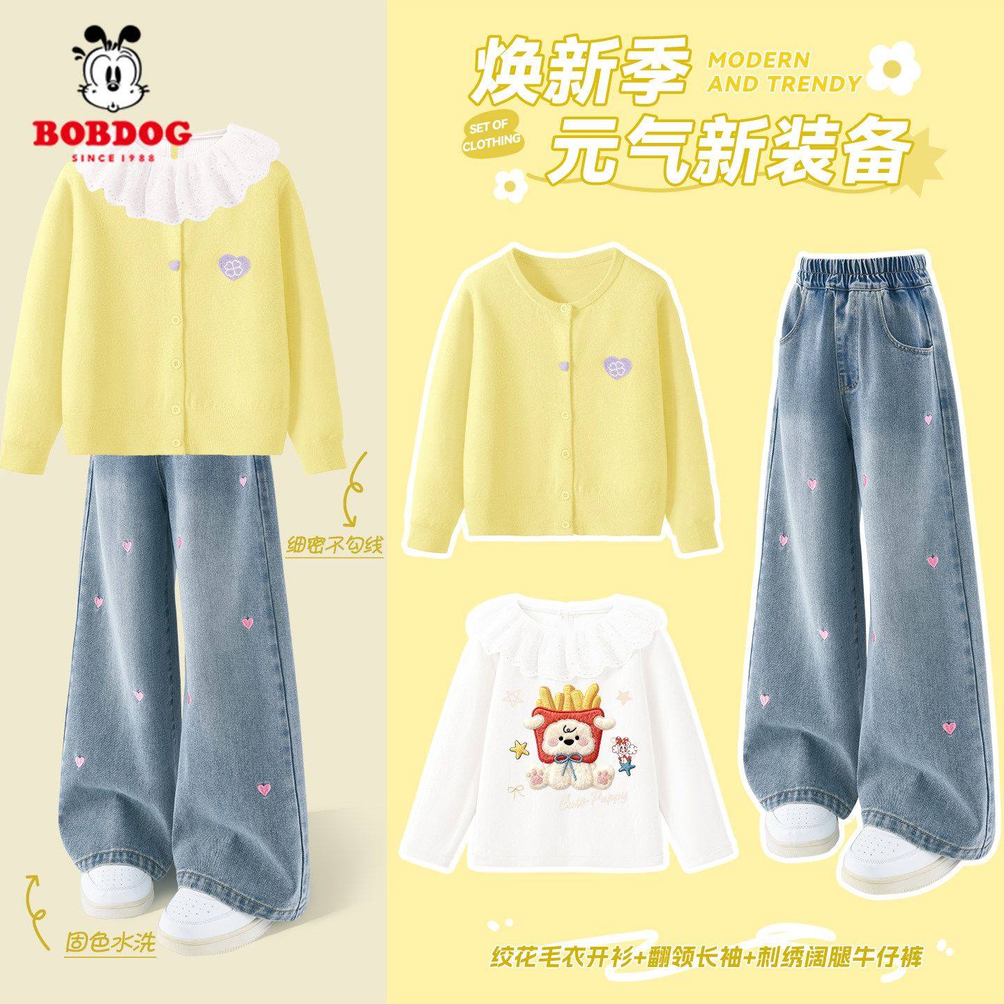 巴布豆女童春秋套装2026新款春装三件套儿童毛衣打底衫薄款牛仔裤,童装/婴儿装/亲子装,套装,淘宝优惠券,粉丝福利购,淘宝优惠卷