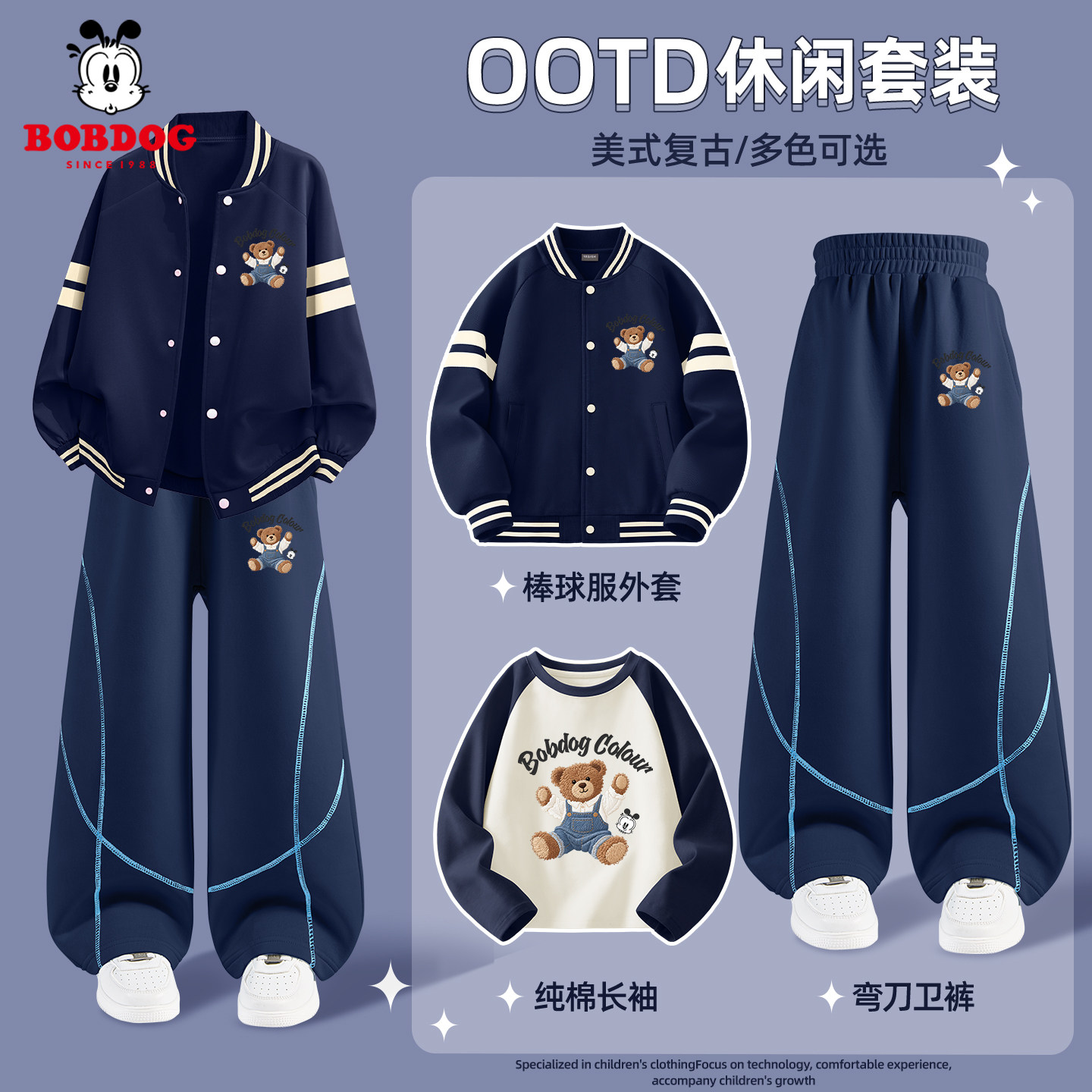 巴布豆男童棒球服套装2026新款春装三件套儿童小熊外套阔腿裤薄款,童装/婴儿装/亲子装,套装,淘宝优惠券,粉丝福利购,淘宝优惠卷