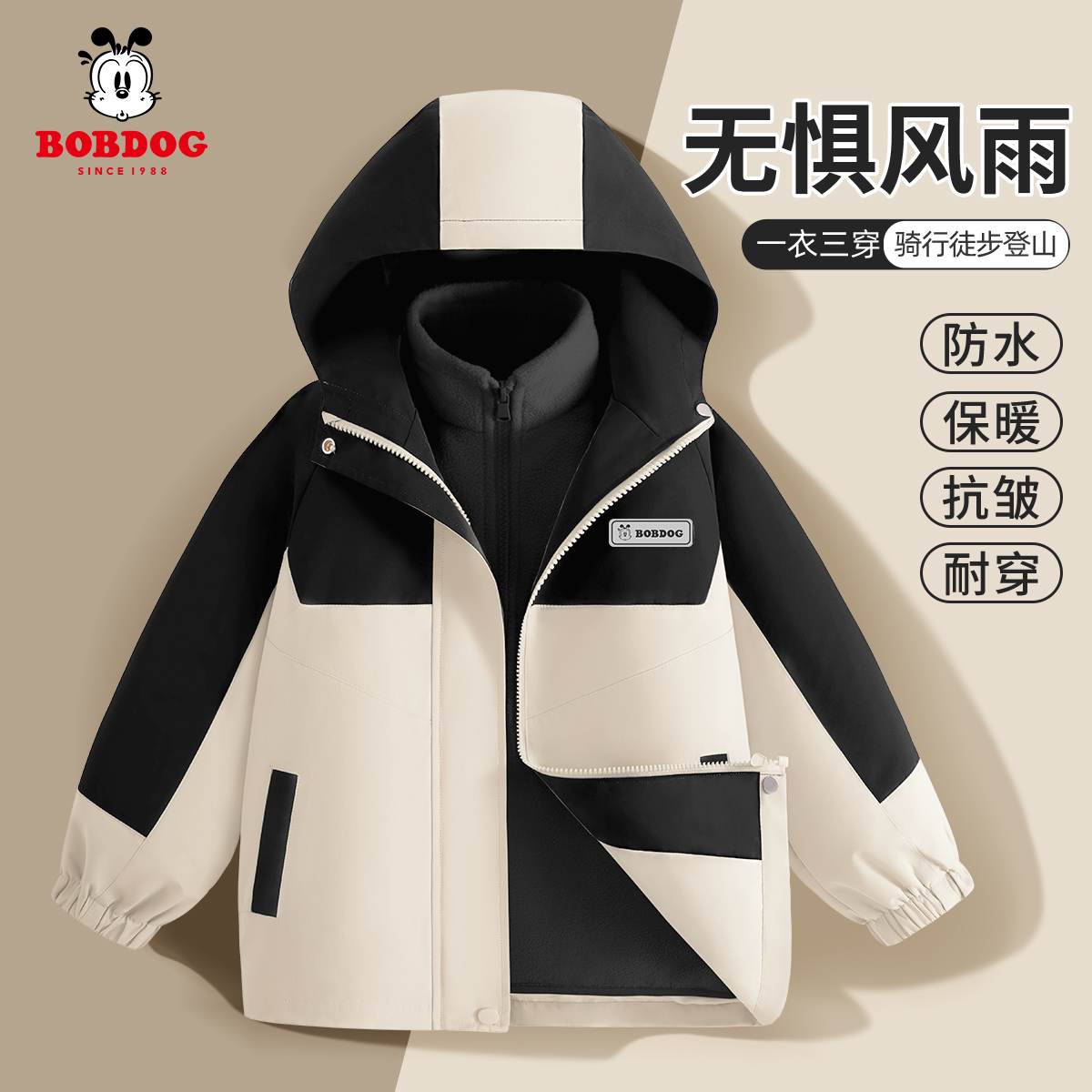巴布豆男童外套秋冬款2025新款加绒童装男孩衣服冬装儿童冲锋衣
