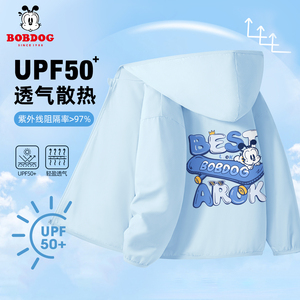 巴布豆童装男童防晒衣外套夏季冰丝透气夏装2024新款儿童防晒服潮