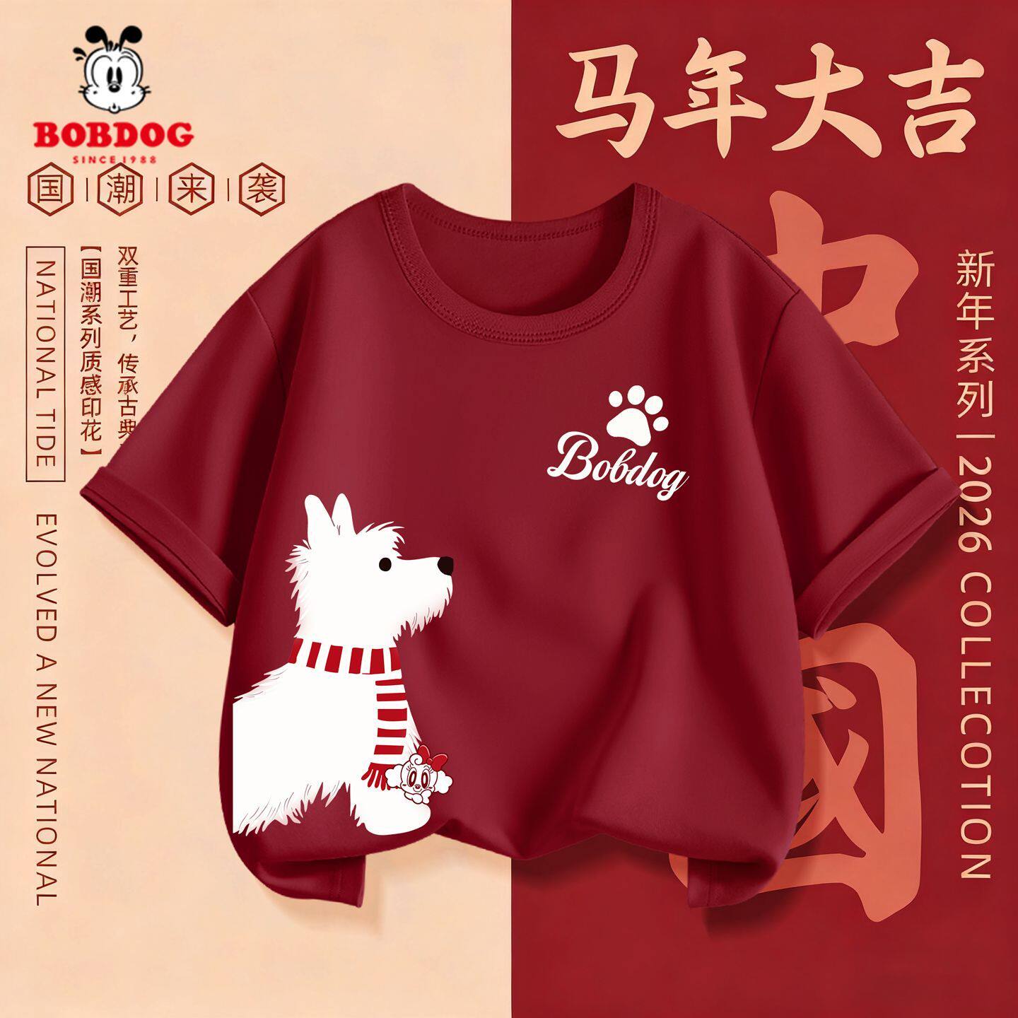 巴布豆短袖t恤女童2026新款洋气时髦拜年服红色大童上衣儿童衣服