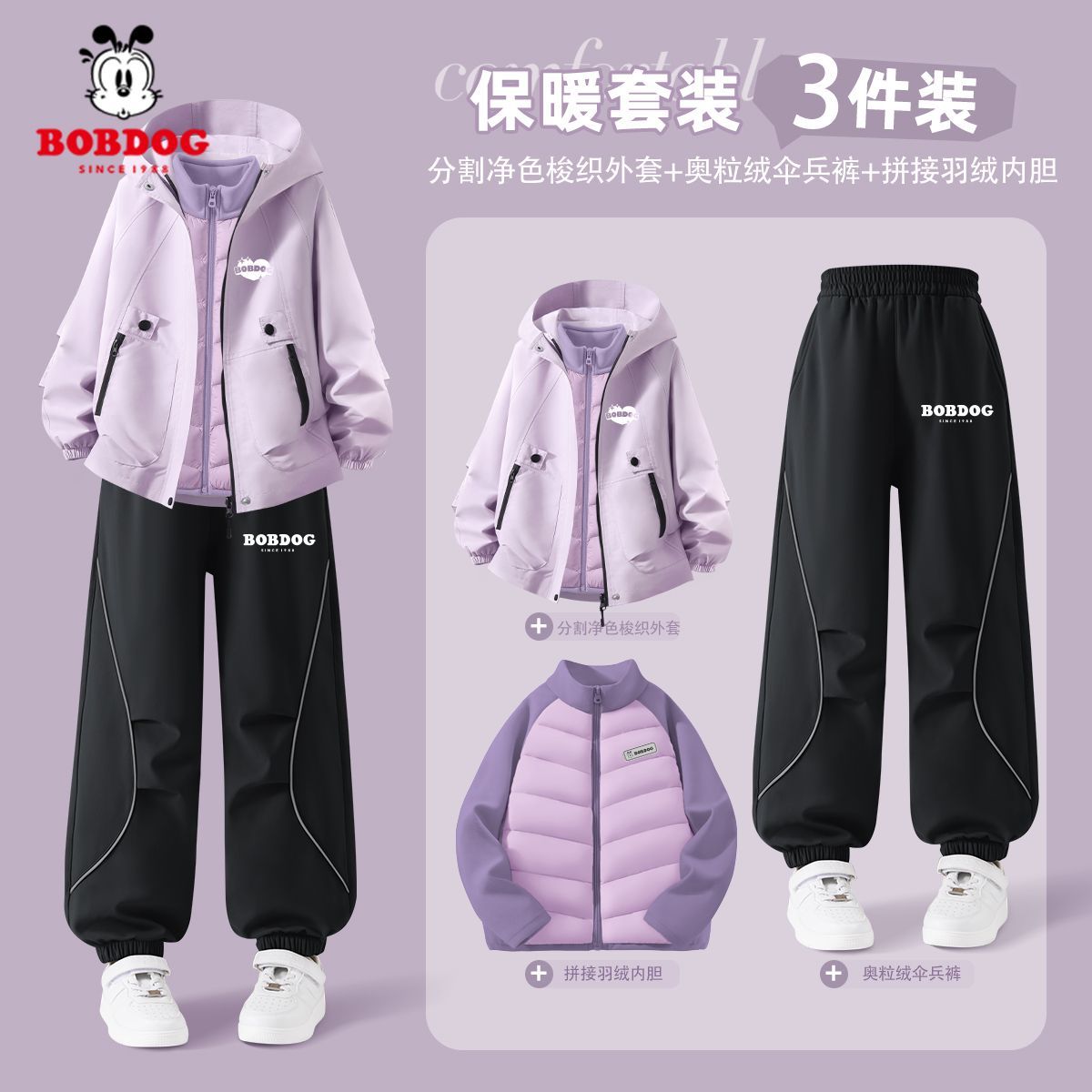 巴布豆女童加绒套装冬2025新款中大童防风外套保暖加厚儿童伞兵裤