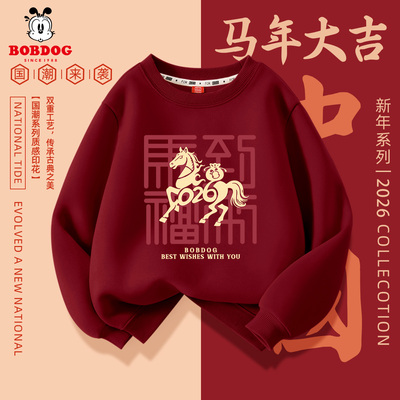 巴布豆男童春秋薄绒红色卫衣2026新款国潮儿童马年过年衣服不加绒