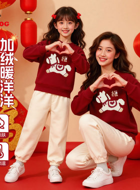 巴布豆马年亲子装全家福2026新款红色加绒儿童母女装卫衣拜年服冬