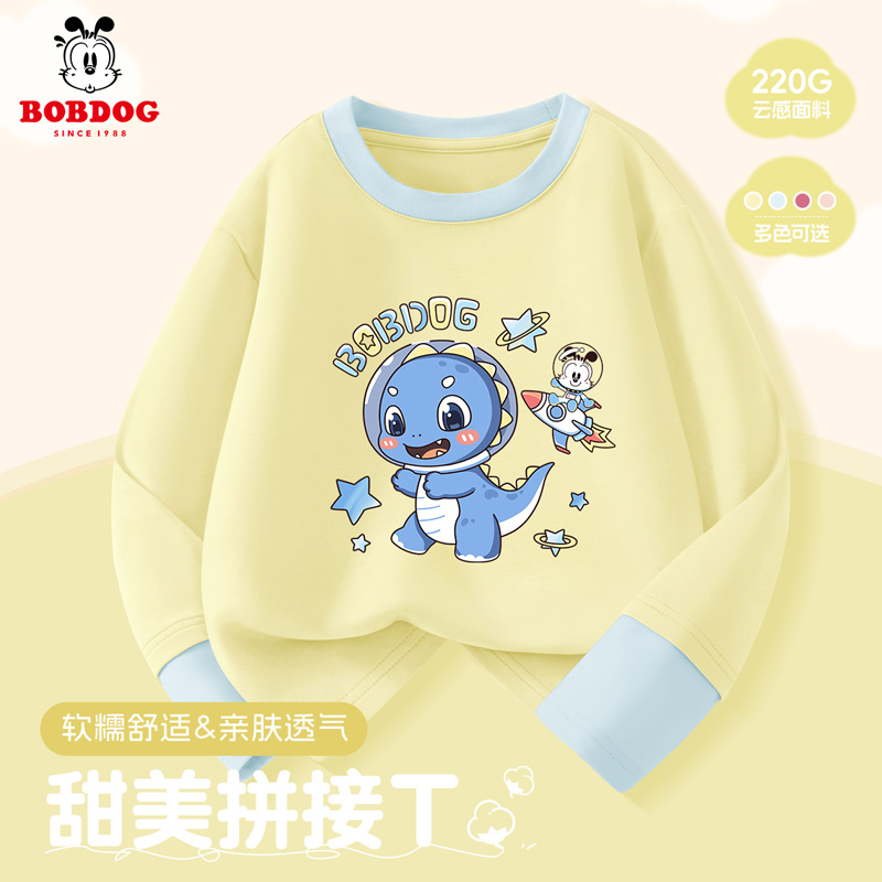巴布豆童装男童长袖t恤2025新款秋装儿童恐龙衣服酷帅小童打底衫