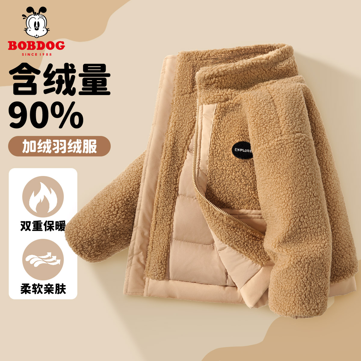 巴布豆童装男童加厚羽绒服2025新款儿童休闲外套防风保暖男孩冬装