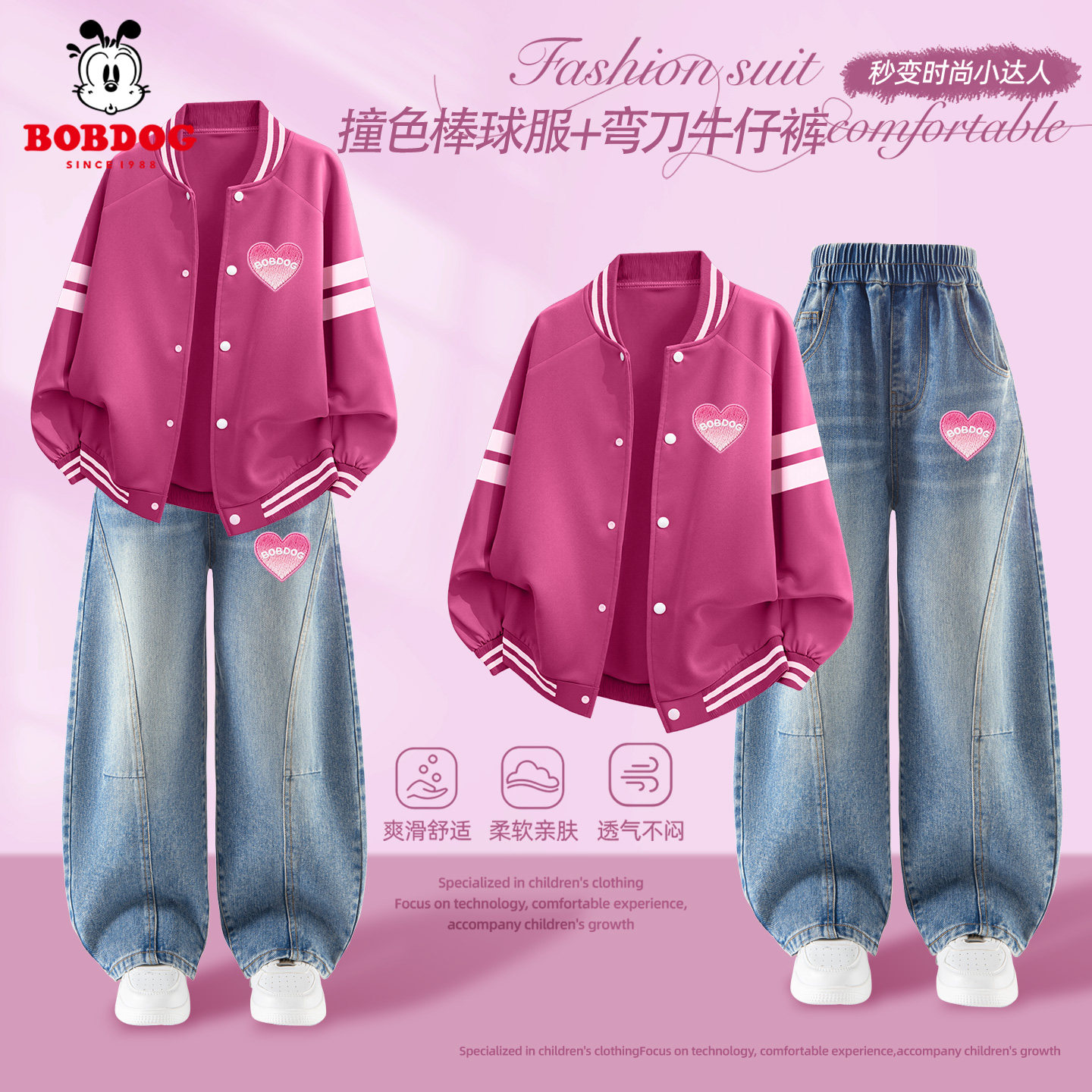 巴布豆女童春装薄款套装2026新款儿童棒球服外套弯刀裤美式超好看,童装/婴儿装/亲子装,套装,淘宝优惠券,粉丝福利购,淘宝优惠卷