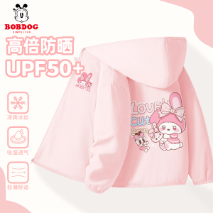 巴布豆女童防晒衣夏季2024新款冰丝皮肤衣大童轻薄外套儿童防晒服