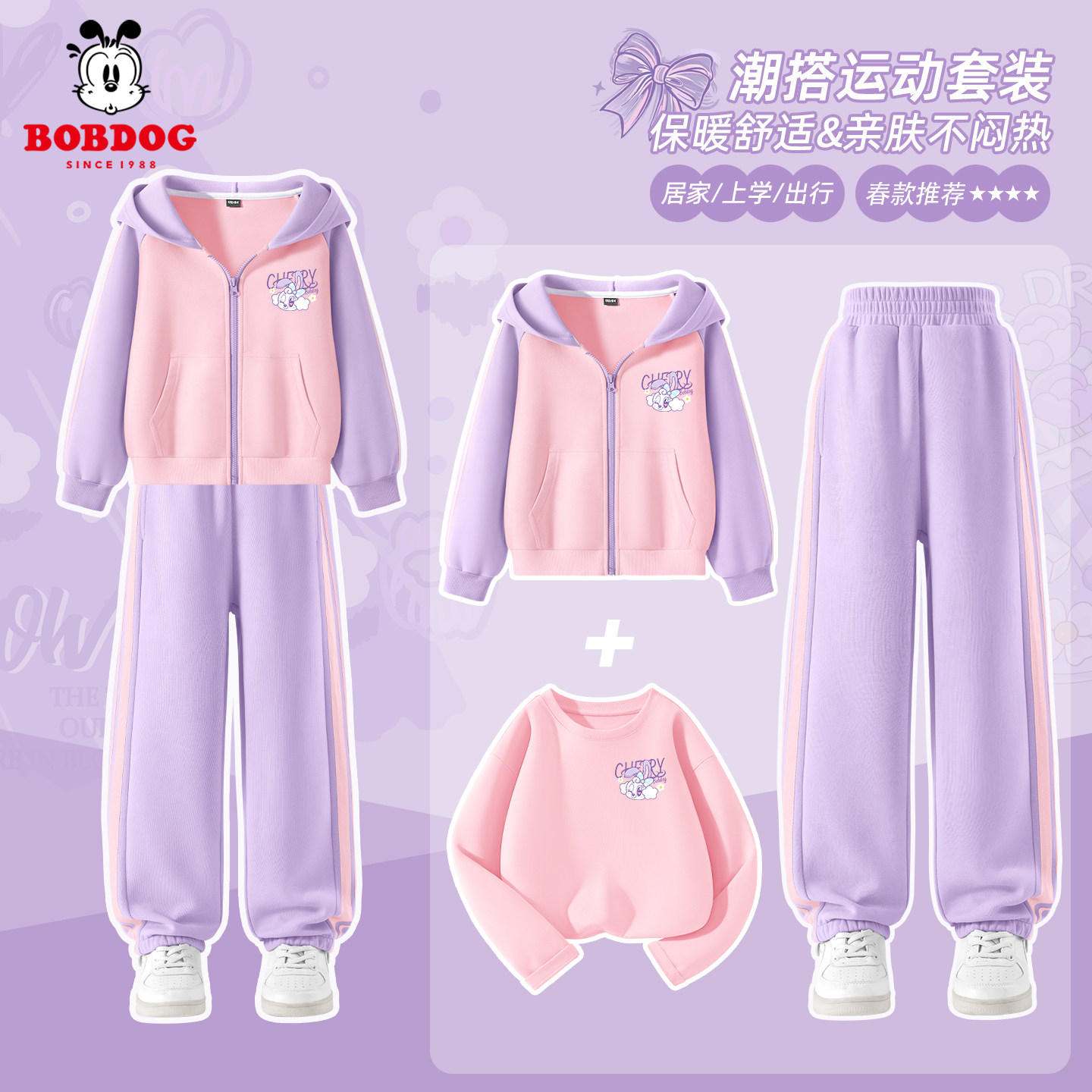 巴布豆童装儿童运动套装2026新款女童外套打底衫春装薄款女孩卫裤,童装/婴儿装/亲子装,套装,淘宝优惠券,粉丝福利购,淘宝优惠卷