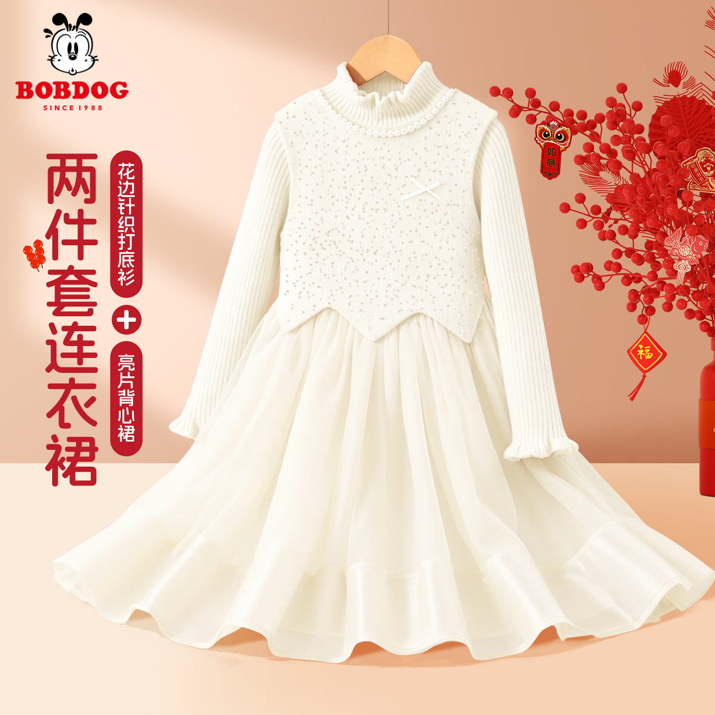 巴布豆女童加绒连衣裙两件套新年保暖毛衣2026新款秋冬儿童公主裙