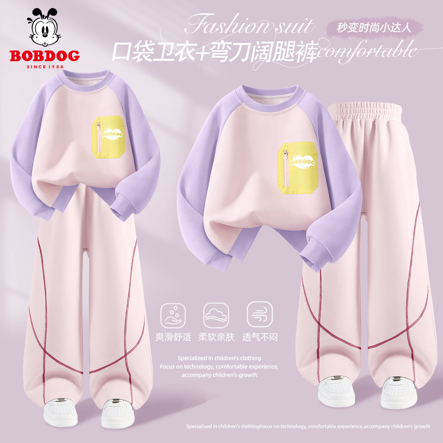 巴布豆女童套装春季2026新款童装运动服春秋款弯刀裤儿童春装卫衣,童装/婴儿装/亲子装,套装,淘宝优惠券,粉丝福利购,淘宝优惠卷