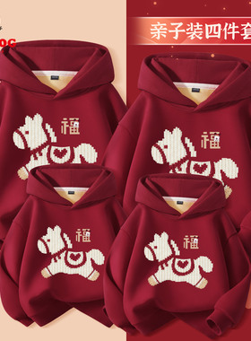 巴布豆一家四口亲子装2026新款红色喜庆一体绒卫衣全家福马年冬装