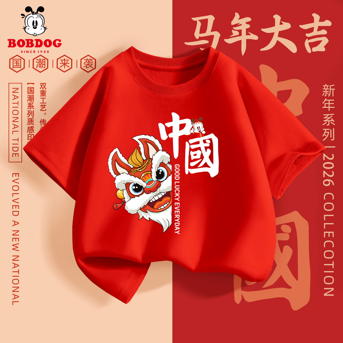 巴布豆男童短袖t恤夏装2026新款红色国潮男童马年纯棉上衣拜年服