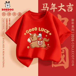 马年儿童夏季 t恤拜年服2026新款 纯棉上衣 男童红色短袖 巴布豆童装