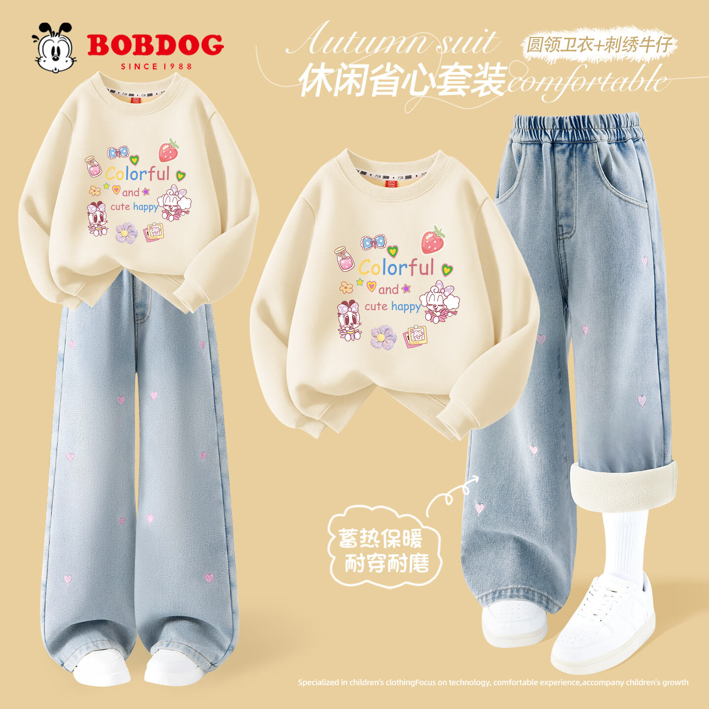 巴布豆童装儿童冬装套装2025新款女童加绒卫衣时尚百搭女孩牛仔裤