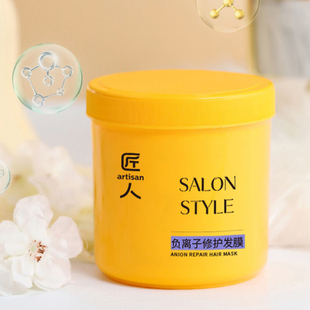 匠人负离子修护发膜海灵草护理倒膜护发素男女士家庭装