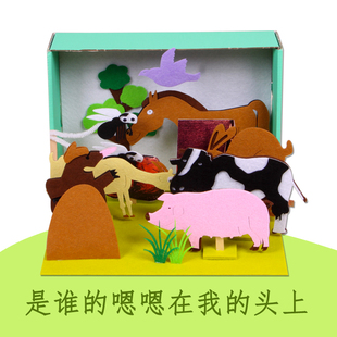 幼儿园大中班语言区角是谁的嗯嗯在我的头上故事盒子益智教具材料