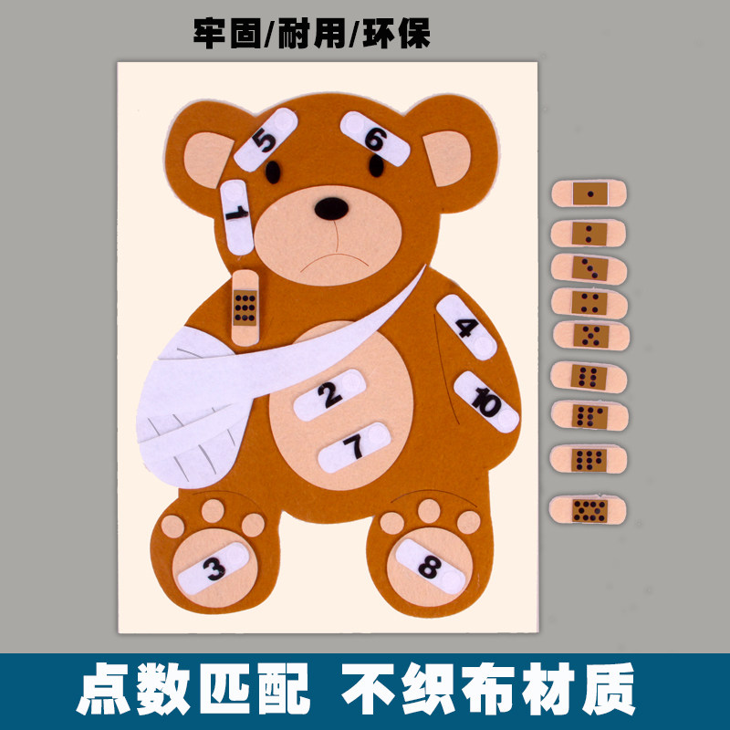 幼儿园大中班数学区域10以内点数配对创意益智桌面玩教具游戏材料