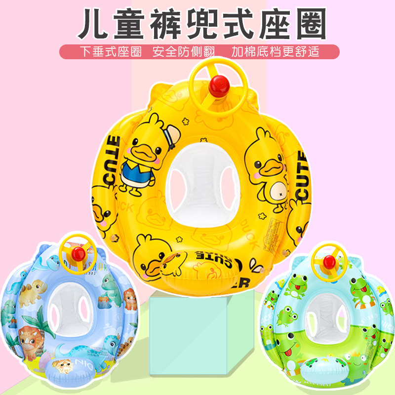 儿童泳圈卡通座圈0-6岁宝宝趴圈充气加厚防侧翻男女童方向盘坐圈