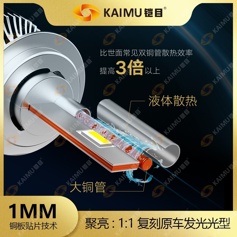 铠目聚光王汽车LED大灯h1一体h4h7车灯h11灯泡90129005强光车灯