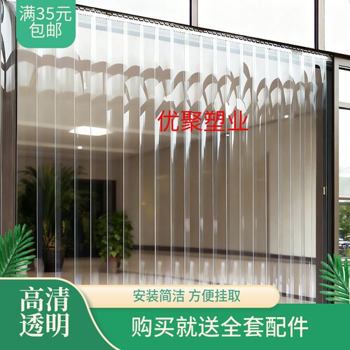 PVC超透明塑料保暖防风空调隔断
