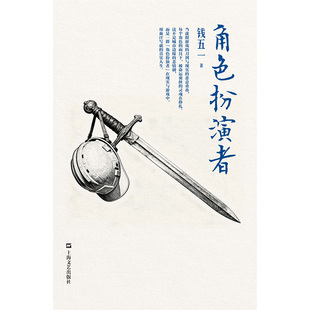 角色扮演者    当虚拟游戏的刀剑与现实的恶意重叠， 每个角色的面具下， 被命运裹挟的灵魂再挣扎。