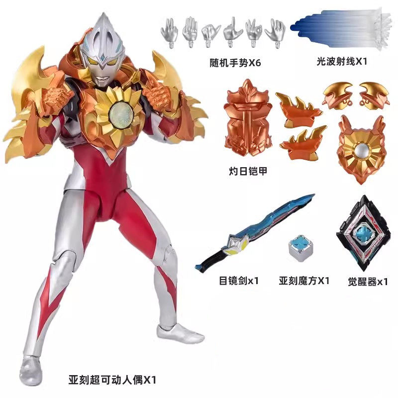 새로운 ULTRAMAN YAK 그림 YAK HAO YUE SCORCHING SUN ARMOR ZERO 다중 관절 이동식 소년 및 어린이 모델