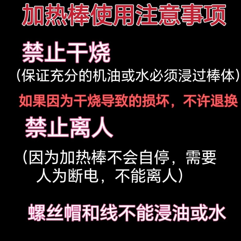 柴油机油底壳机油加热棒电热管加热器220V发热棒机油预热器加热棒