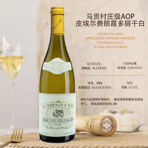 勃艮第马贡村级AOP霞多丽干白