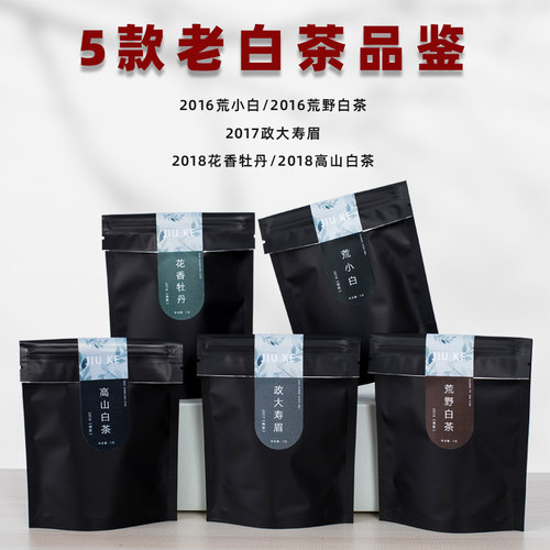 老白茶试喝荒野牡丹政和品鉴