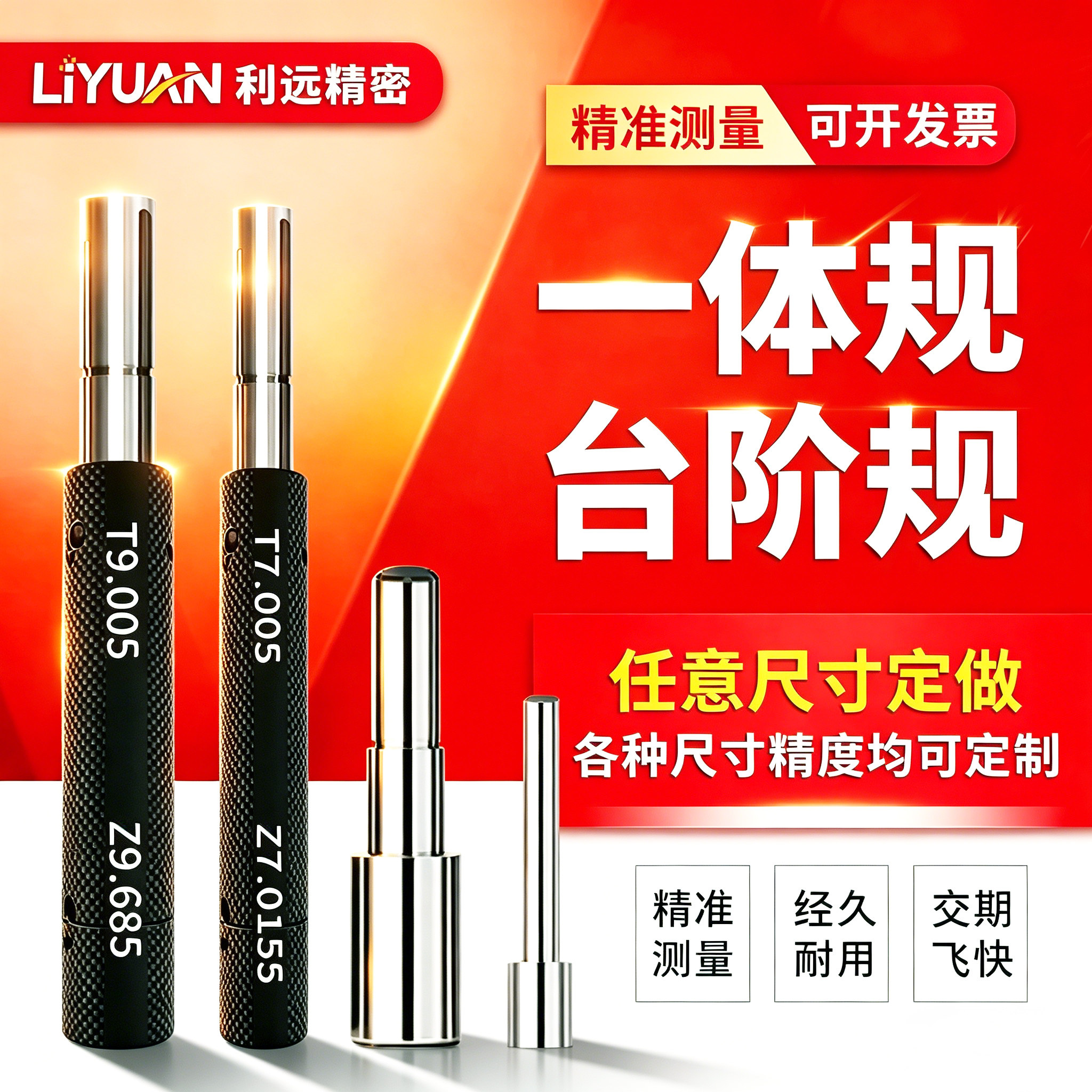 高精度单头台阶塞规同心度规
