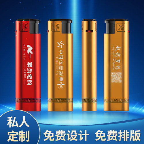 金属防风打火机定制订做印字