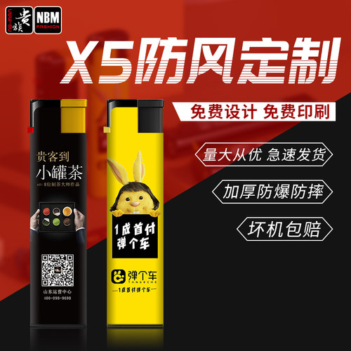 定制一次性打火机贵族