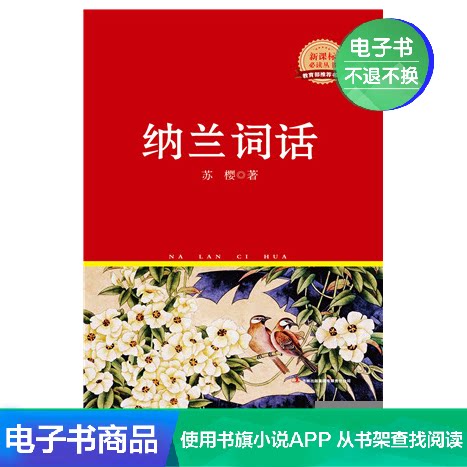 苏樱的鲜花店价格 苏樱的鲜花店图片 星期三