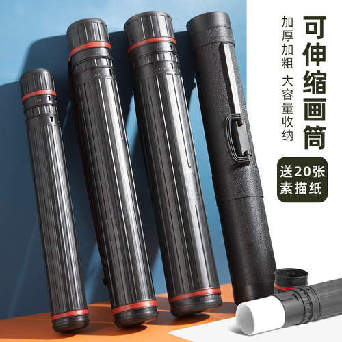 画筒收纳桶可加长防潮