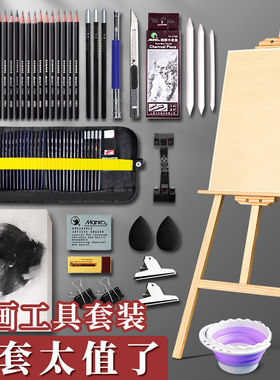 工具素描套装美术生专用