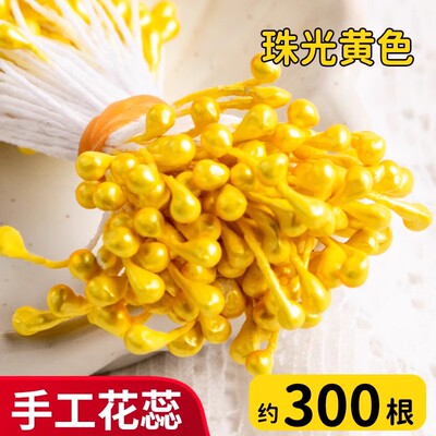 手工花蕊仿真花芯磨砂蓝色花心材料扭扭棒diy花束材料包配件成品花杆铁丝