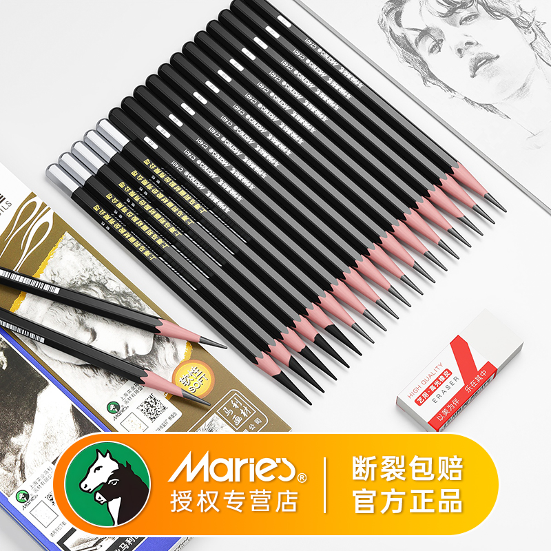 铅笔炭笔专用素描铅笔套装
