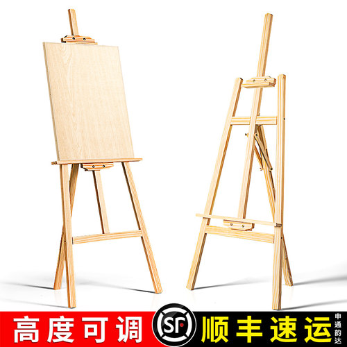 画架美术生专用实木稳固素描架