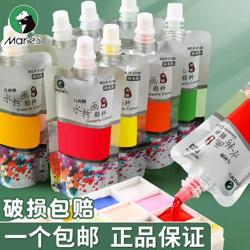 100ml水粉颜料马利袋装