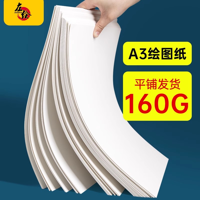 a1纸a3绘图纸有框a2图纸工程制图有带框绘画机械制图建筑园林土木专业学生课程画图设计快题纸工图a4白纸左绘