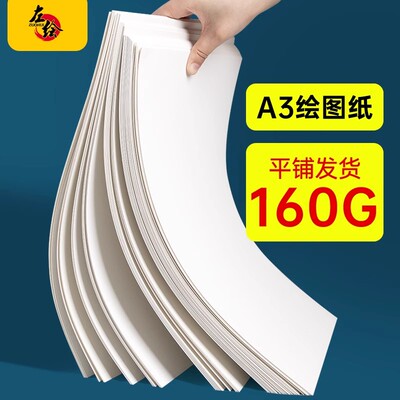 a1纸a3绘图纸有框a2图纸工程制图有带框绘画机械制图建筑园林土木专业学生课程画图设计快题纸工图a4白纸左绘