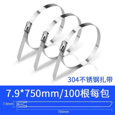 自锁304不锈钢扎带4.6MM电线金属绑带室外抗氧化船用固定束线扎丝