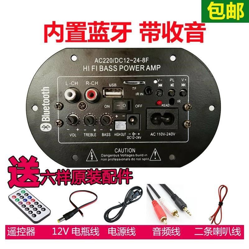 。内置低音炮功放板12V24V220V汽车载摩托音响主板改装音箱配件|ruв категории видео электрических приборов, видео бытовой арматура, HIFI звук арматура, усилитель плита - от Buy2taobao.com для оказания профессиональной услуги покупки агента Taobao