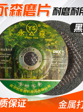 永森角磨机磨片抛光打磨砂轮片