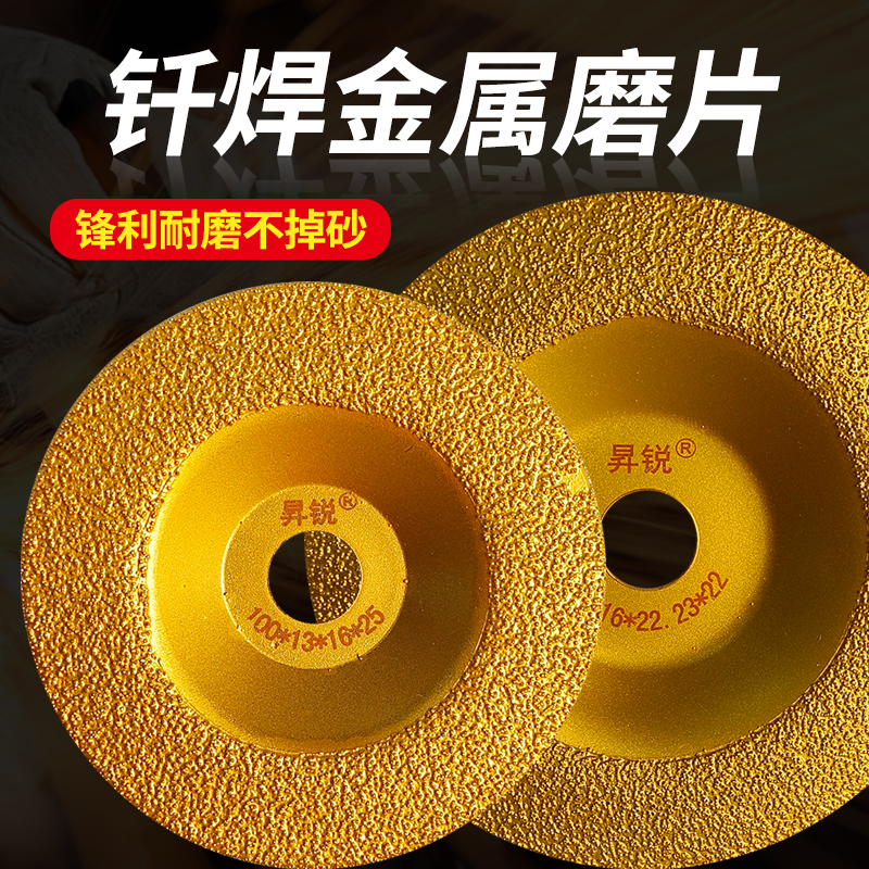 钎焊金属磨片金刚石大理石陶瓷角磨机打磨抛光片瓷砖磨边砂轮磨盘