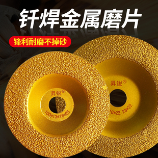 钎焊金属磨片金刚石大理石陶瓷角磨机打磨抛光片瓷砖磨边砂轮磨盘
